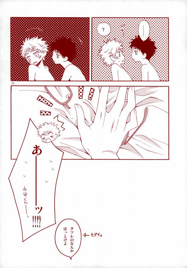 (C74) [ORANGE HONEY (伊吹有)] 阿部くんの眼鏡は桃色眼鏡 (おおきく振りかぶって)