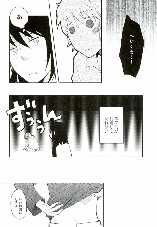 (SPARK7) [おまる系 (ちゃこおまる)] 演技ですので (NO.6)