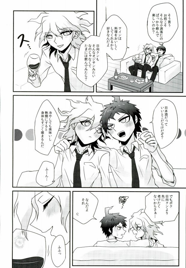 [スリーエル (みちこしみ)] 酩酊遊戯 (スーパーダンガンロンパ2)