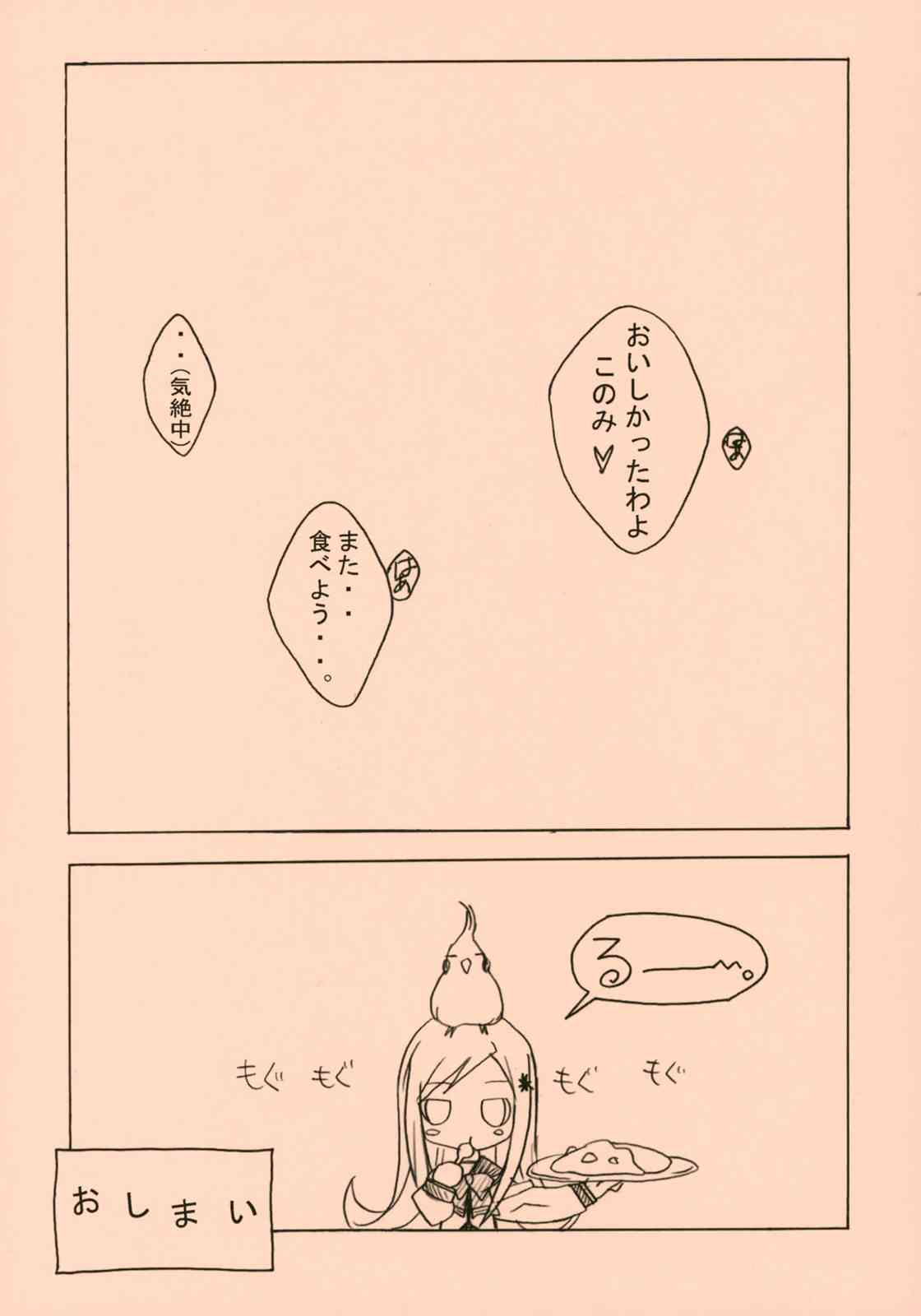 (サンクリ27) [Fuku Fuku! (福永ユミ)] ぴんく (トゥハート2)