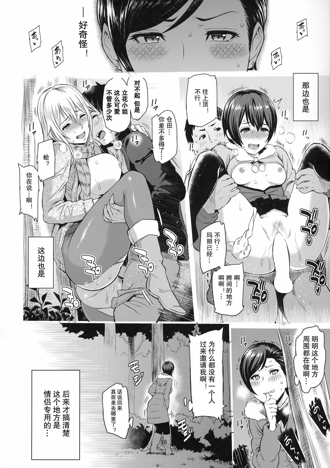 (C88) [カズ屋 (由浦カズヤ)] よがりたがり+ [中国翻訳]