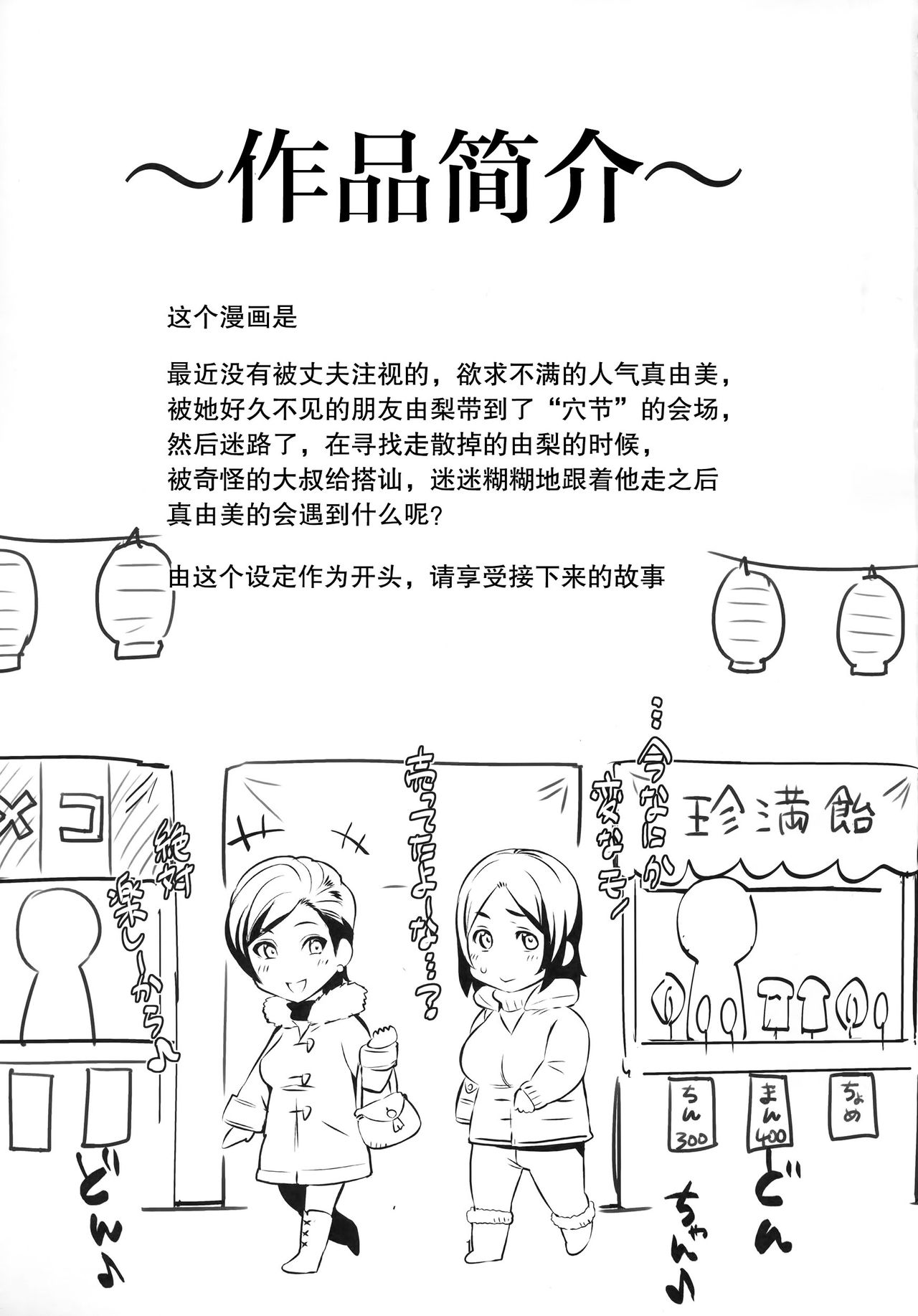 (C88) [カズ屋 (由浦カズヤ)] よがりたがり+ [中国翻訳]