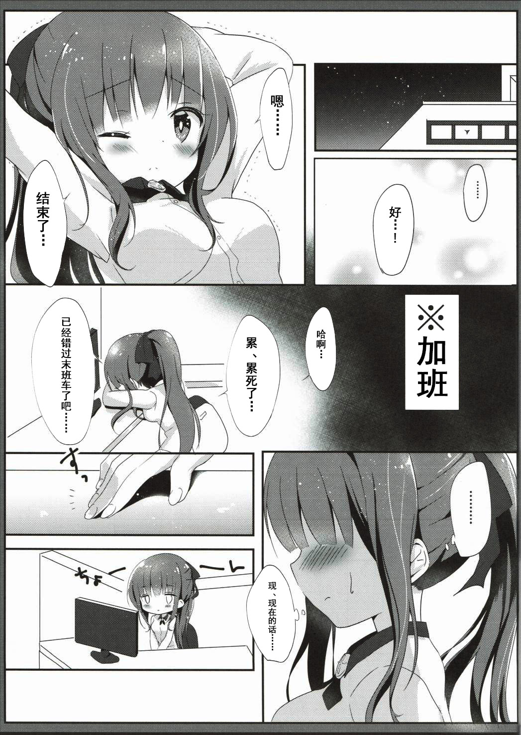 (みみけっと35) [あめうさぎ (飴玉コン)] 優しい青葉ちゃんがすき…!? (NEW GAME!) [中国翻訳]