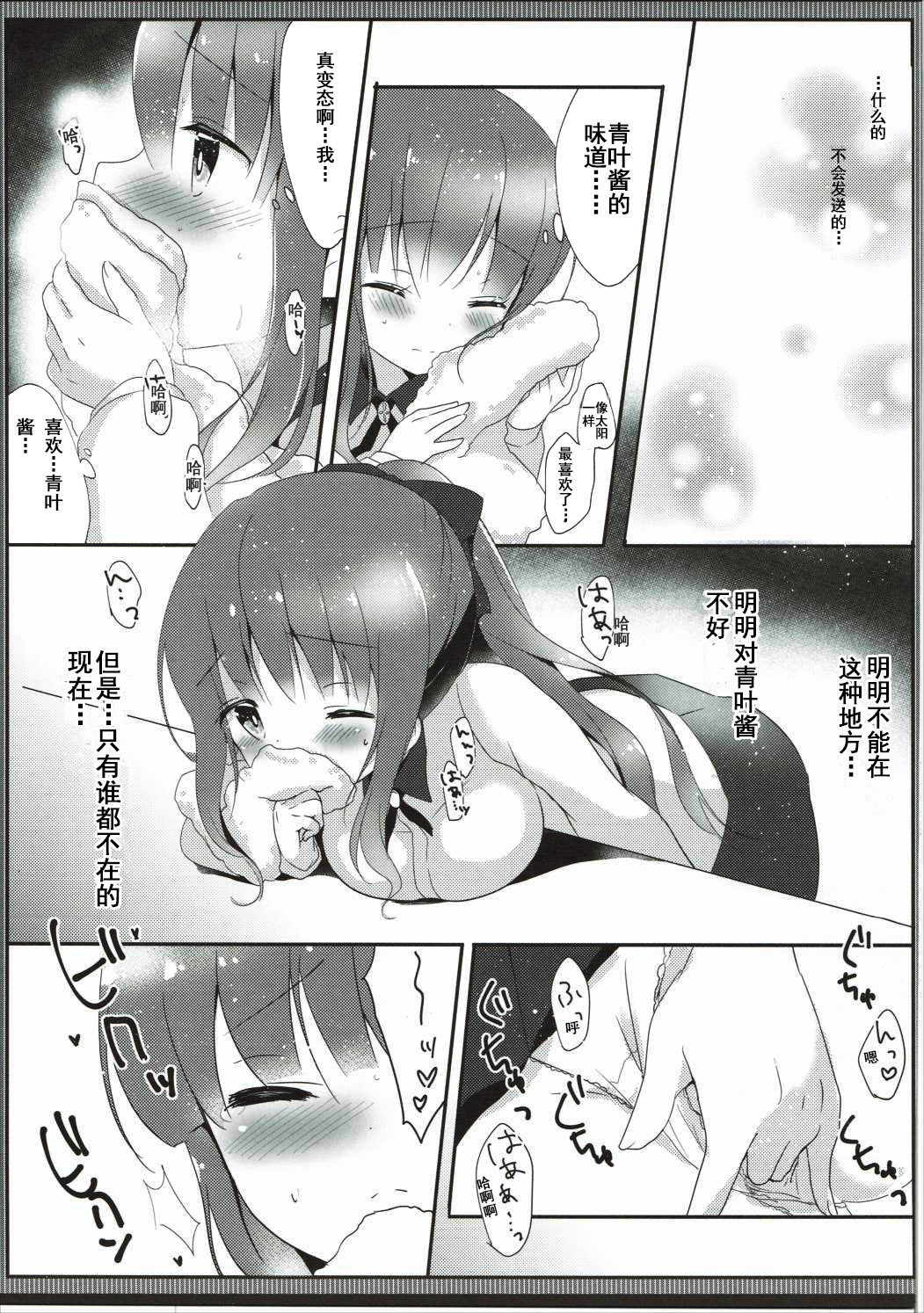 (みみけっと35) [あめうさぎ (飴玉コン)] 優しい青葉ちゃんがすき…!? (NEW GAME!) [中国翻訳]