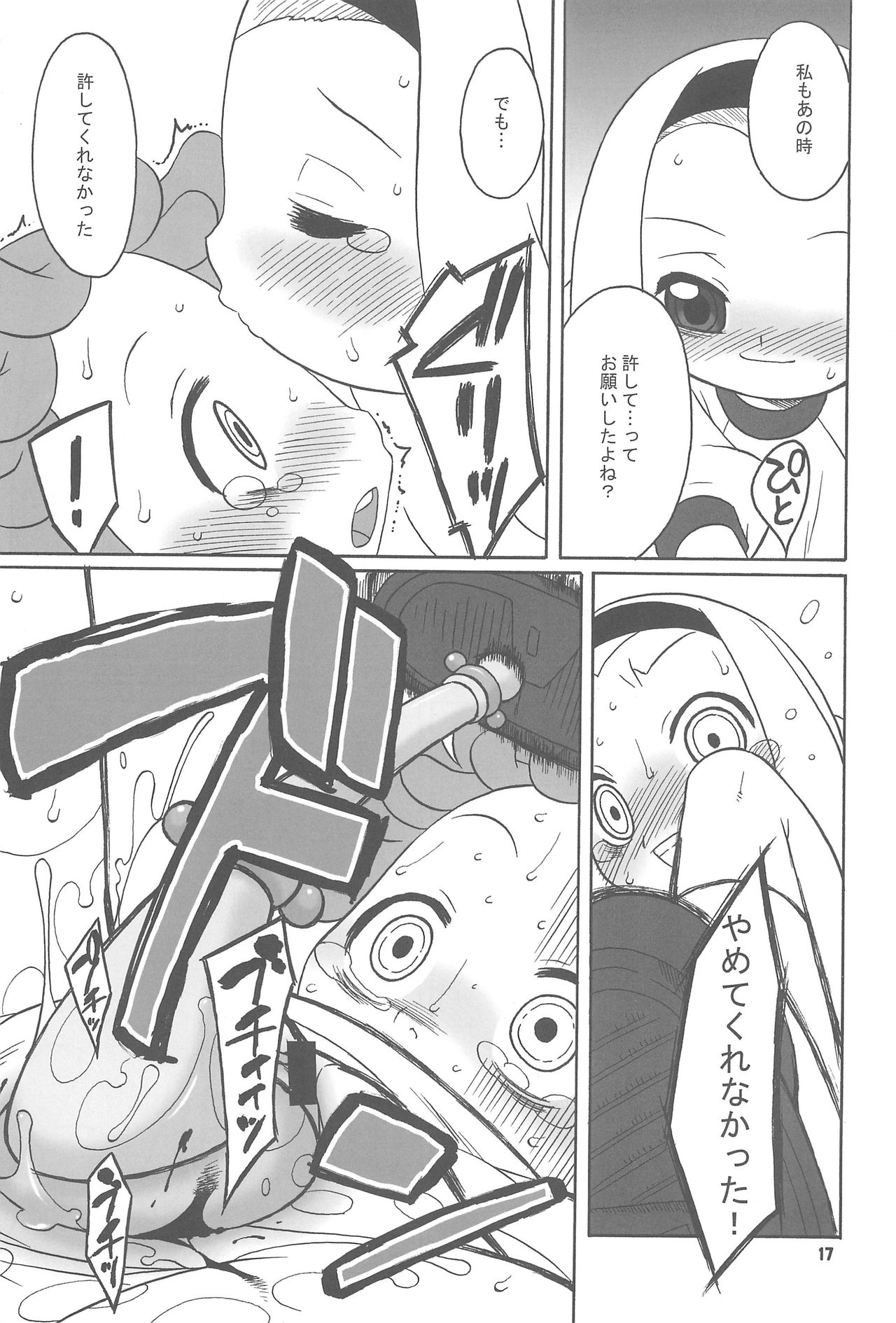 (C69) [うそ製作所 (春風うにぽ)] 透明な色をした世界中の恋人たちへ。 (おジャ魔女どれみ)