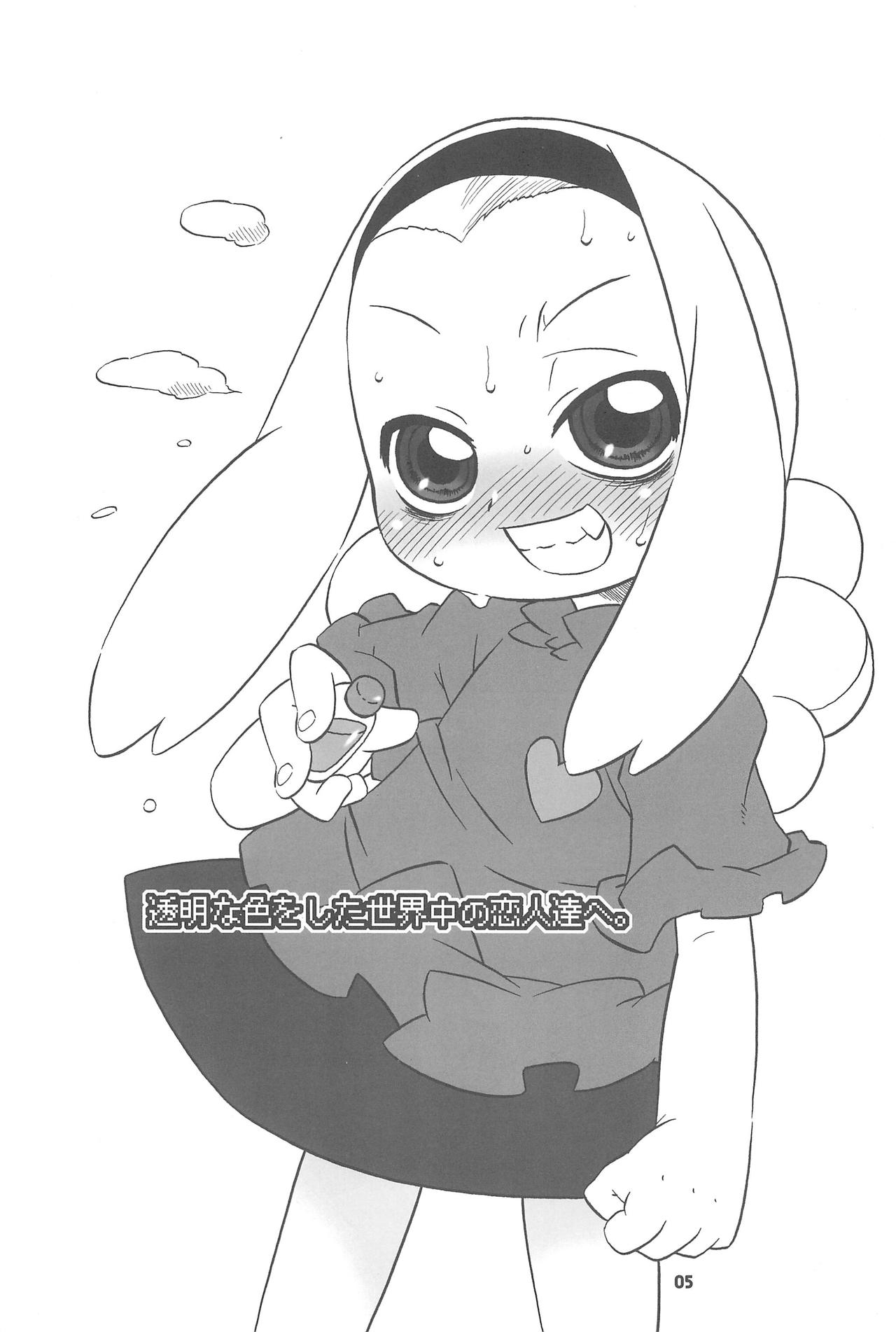 (C69) [うそ製作所 (春風うにぽ)] 透明な色をした世界中の恋人たちへ。 (おジャ魔女どれみ)