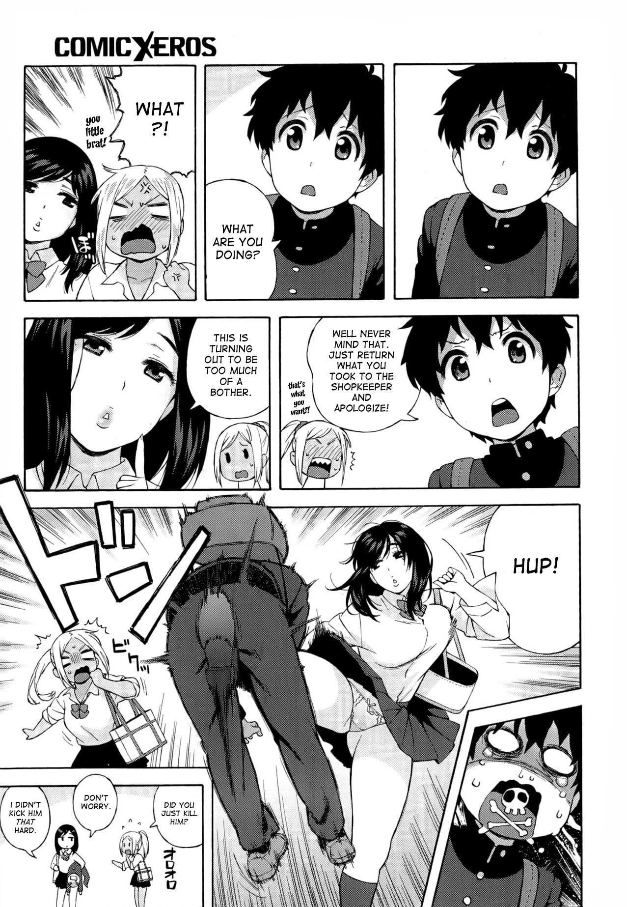 JKなんかこわくない！