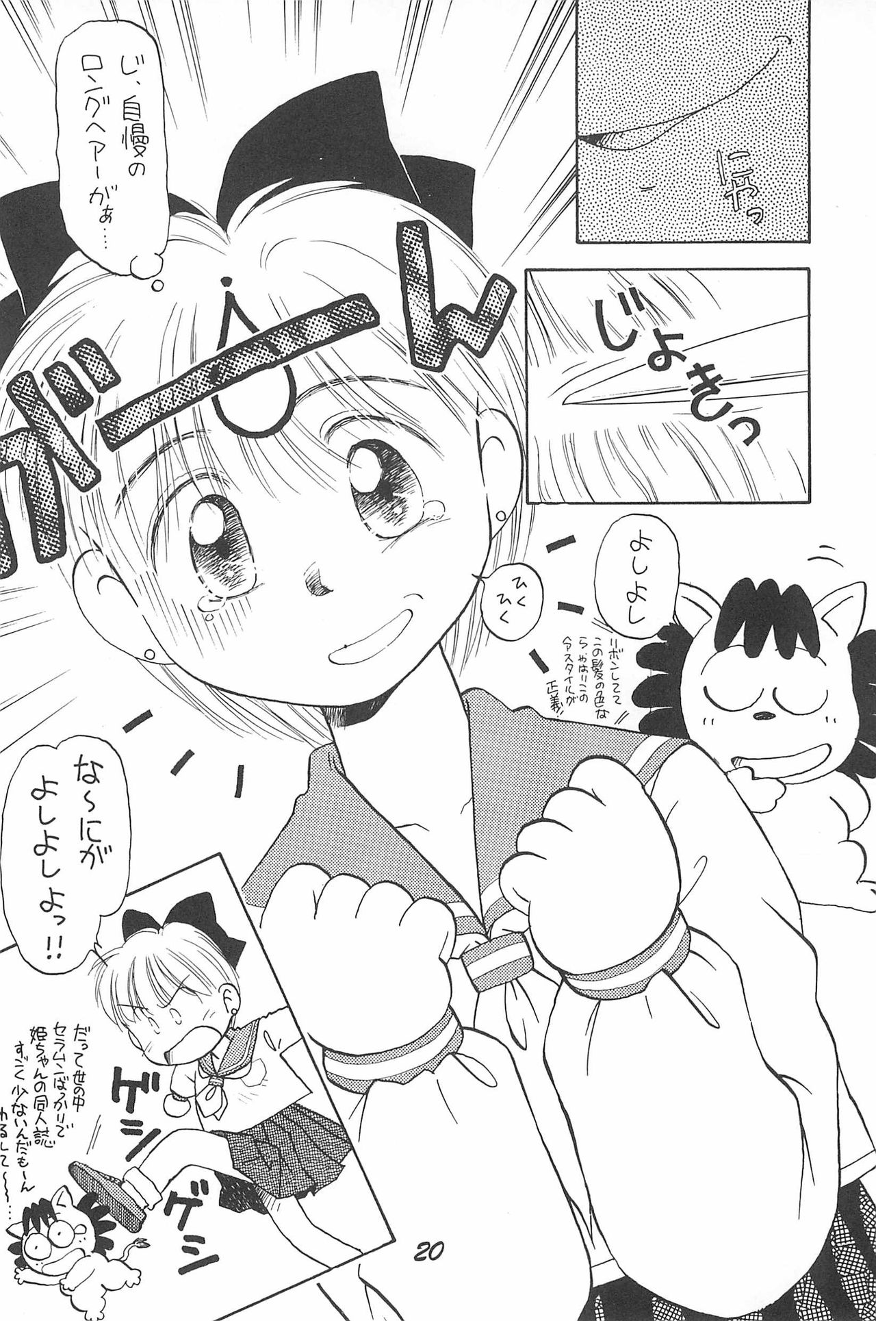 (C47) [丼 (DONKEY)] Donkey's ANI-PARO collection Volume.1 (よろず)