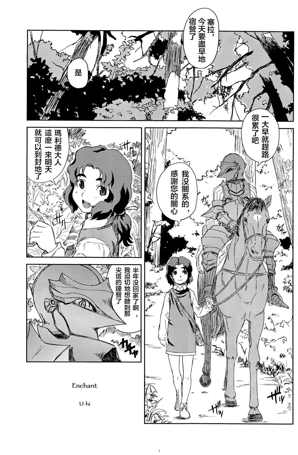 エンチャント（最古の猫汉化）