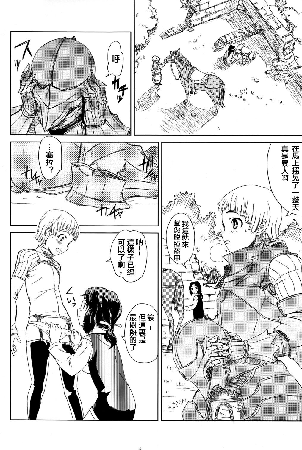エンチャント（最古の猫汉化）