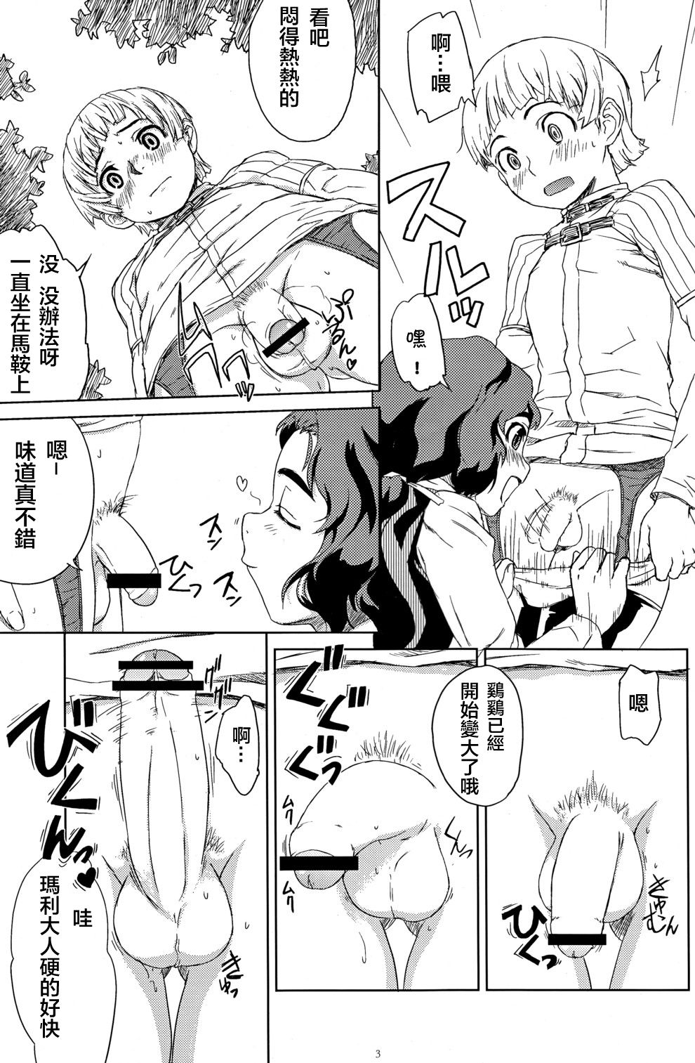 エンチャント（最古の猫汉化）