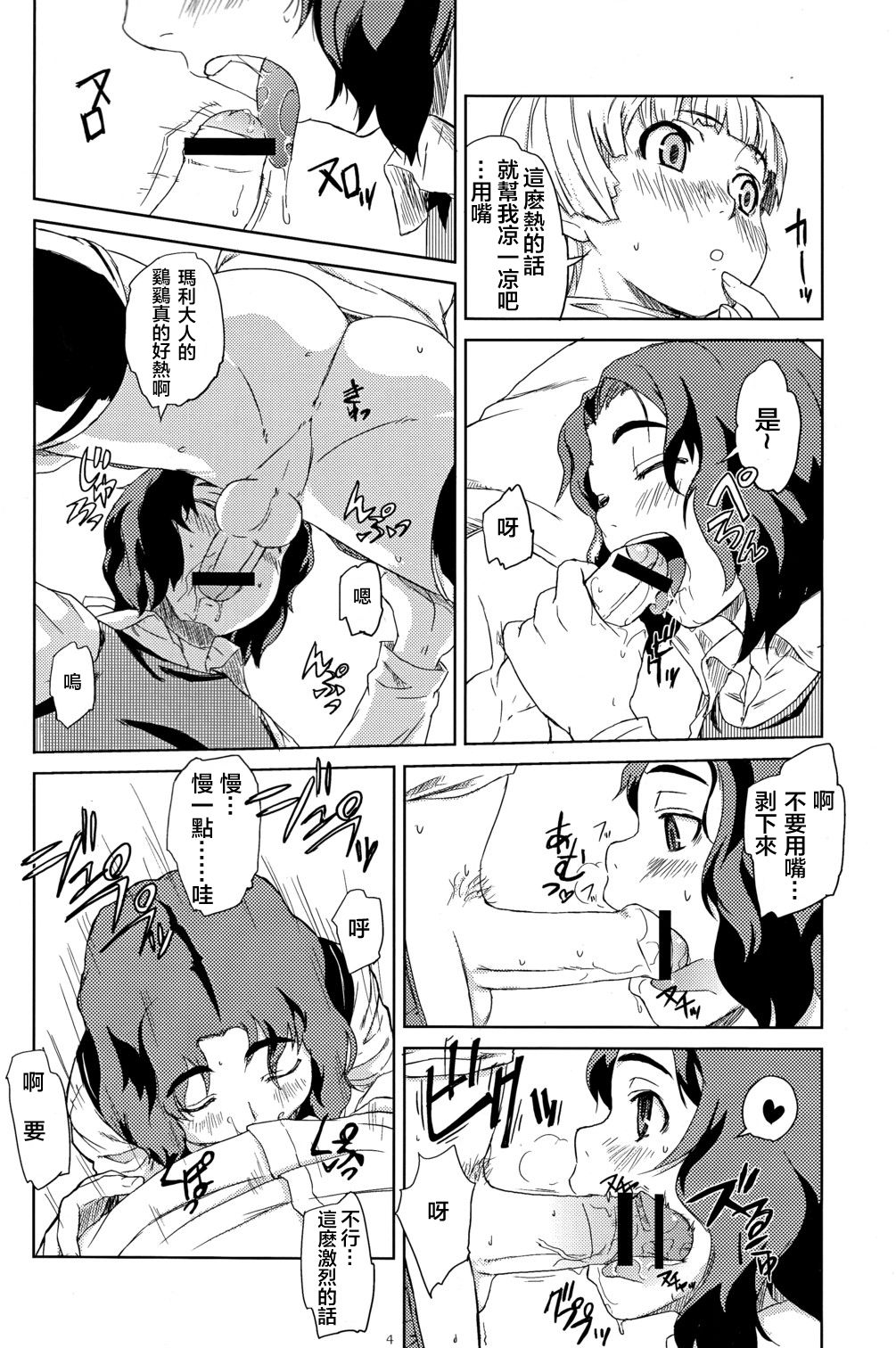 エンチャント（最古の猫汉化）