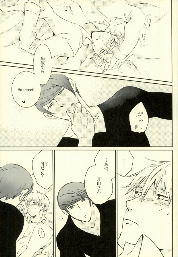 (HARUCC20) [メロウ (ほと)] Call me Kiss me (東京喰種)