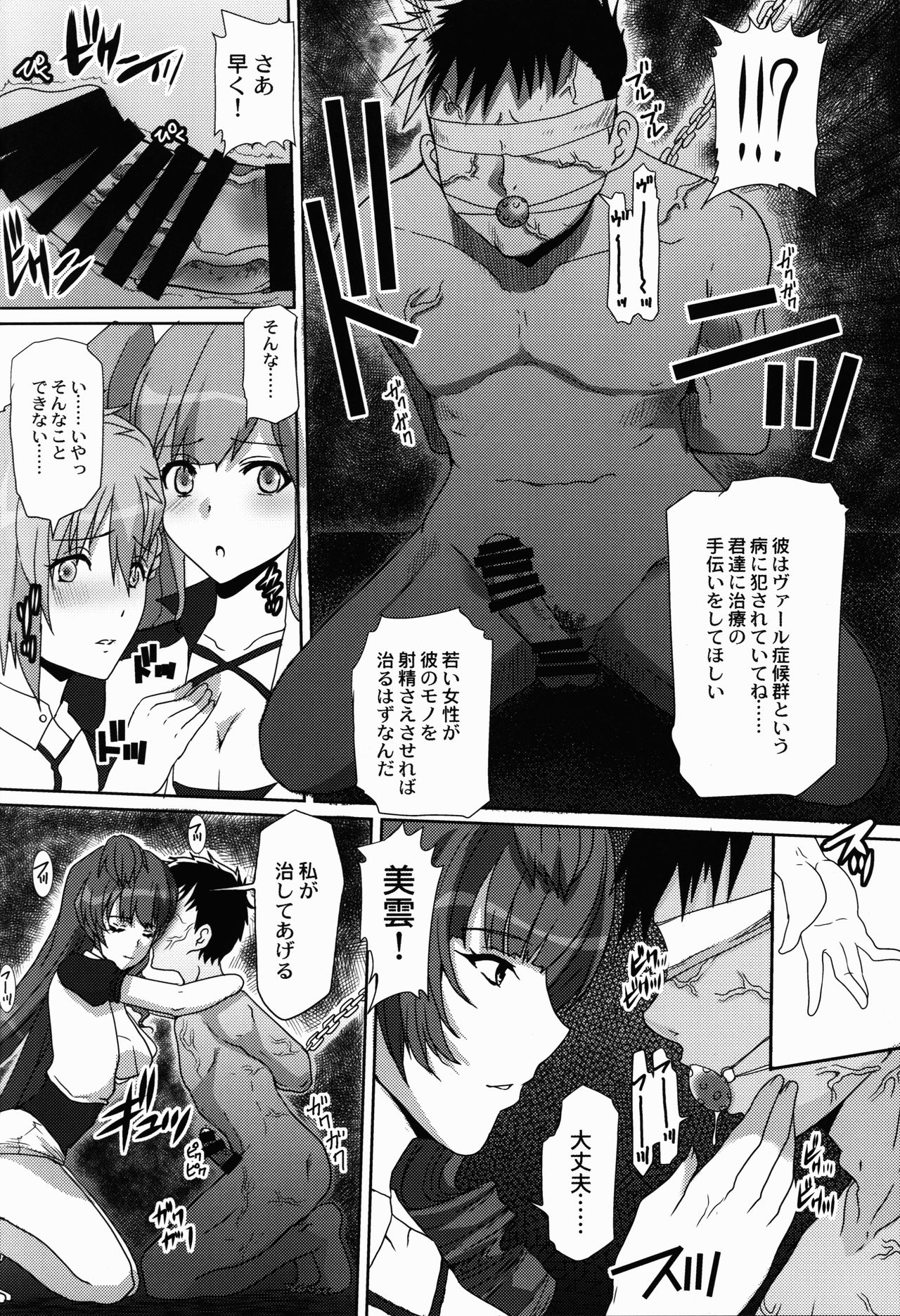 (C90) [ねことはと (鳩矢豆七)] イッちゃうボーダーライン (マクロスΔ)
