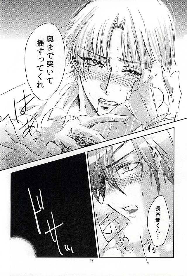 (閃華の刻2) [キノキチ。 (アヤ)] 恋のリ●イン~24時間イチャつけますか~ (刀剣乱舞)