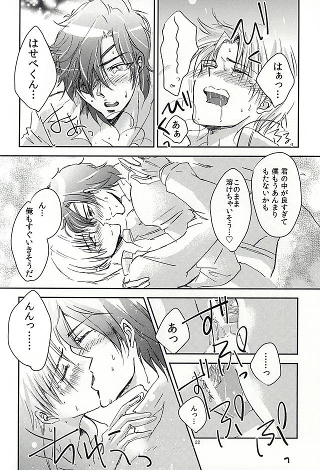 (閃華の刻2) [キノキチ。 (アヤ)] 恋のリ●イン~24時間イチャつけますか~ (刀剣乱舞)