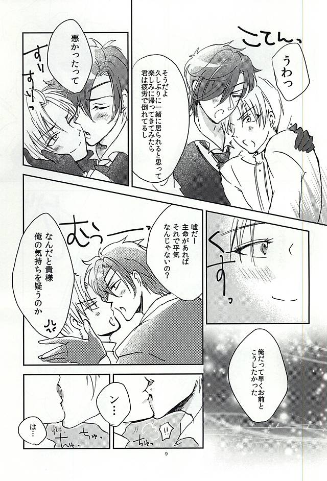 (閃華の刻2) [キノキチ。 (アヤ)] 恋のリ●イン~24時間イチャつけますか~ (刀剣乱舞)