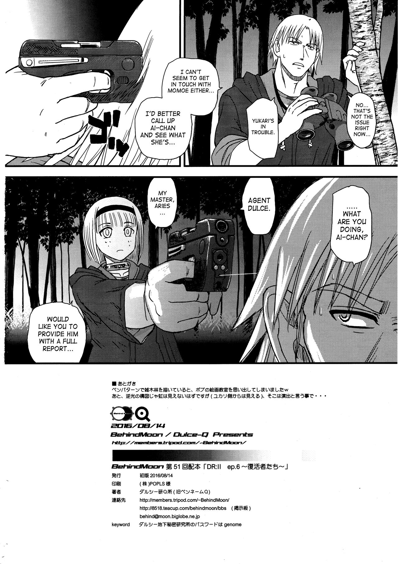 (C90) [Behind Moon (ダルシー研Q所)] DR:II ep.6 ～復活者たち～ [英訳] (無修正)