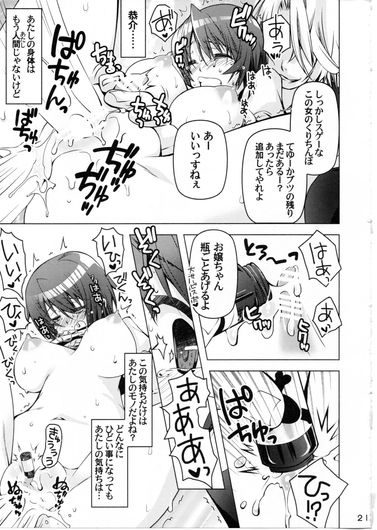 (C86) [BlackBox (福々餡)] 艮3 (魔法少女まどか☆マギカ)