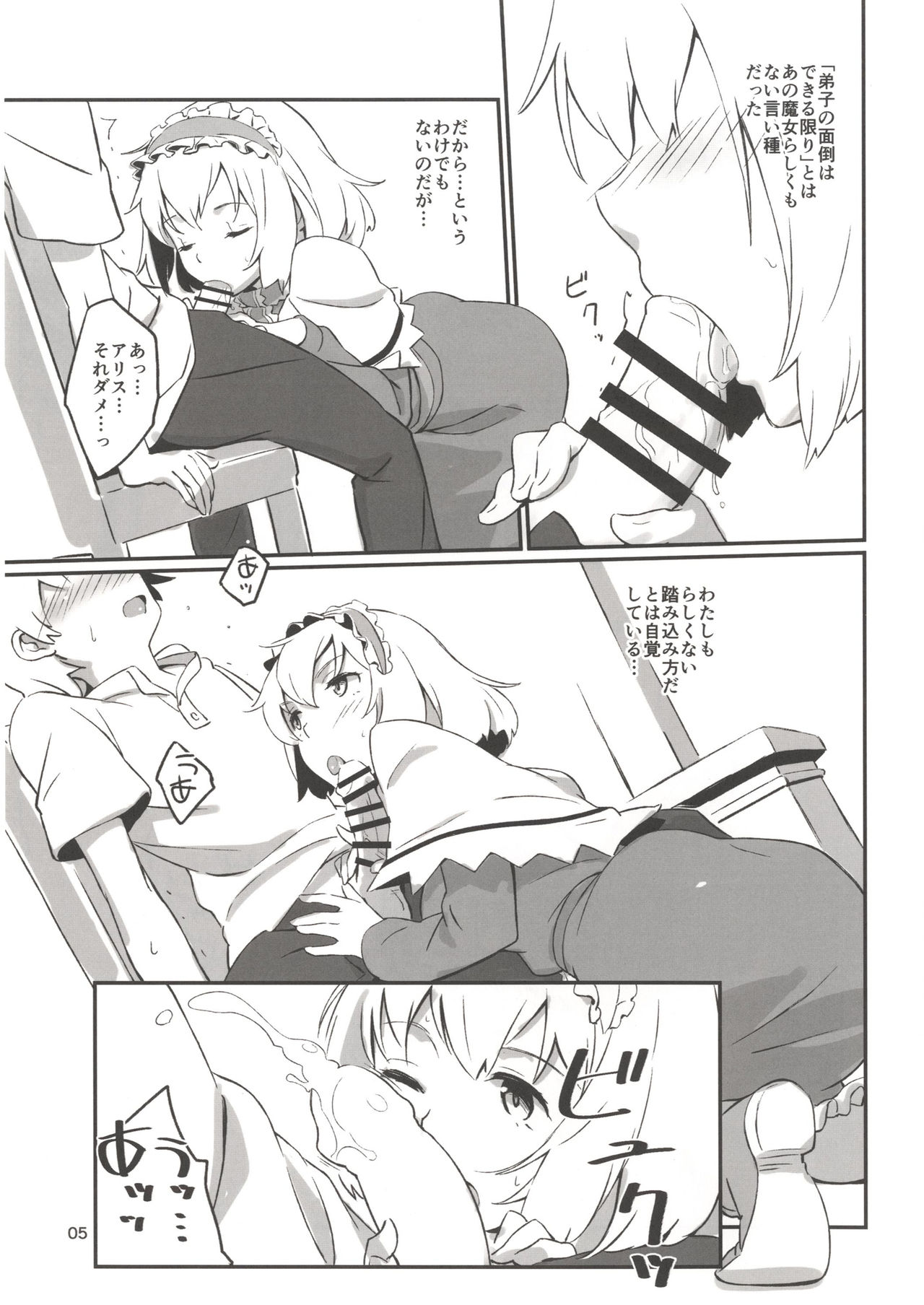 (例大祭13) [ビタミンごはん (はせがわけいた)] ぱぺっと こんぷれっくす (東方Project)