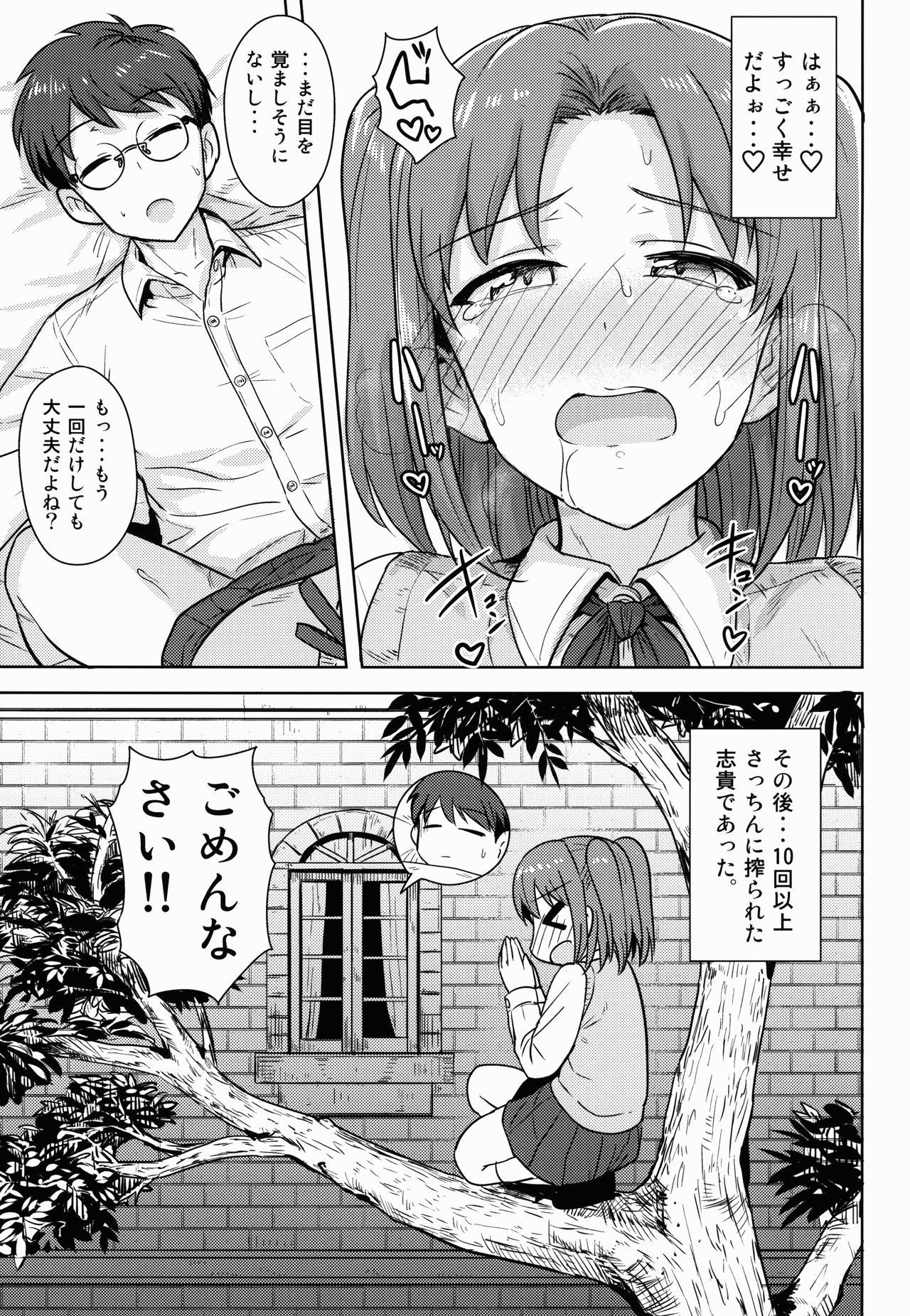 (C90) [PLANT (鶴井)] ある日の二人 メルブラ編 (月姫)