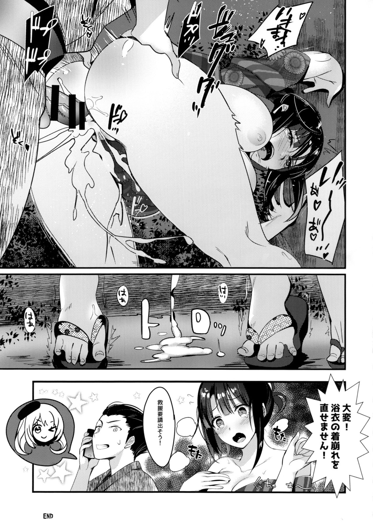 (C90) [MUSES GARDEN (早川あかり)] 高雄と切ない蜜月の日々 (艦隊これくしょん-艦これ-)