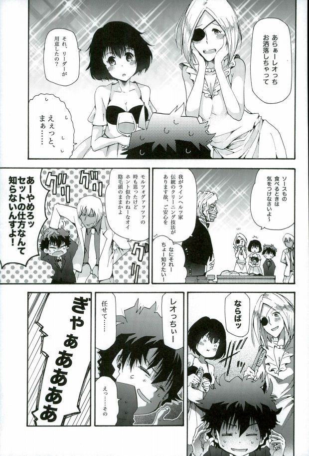 (BLOODY ZONE3) [とむぽん (GAZERU)] おすきにどーぞ! (血界戦線)