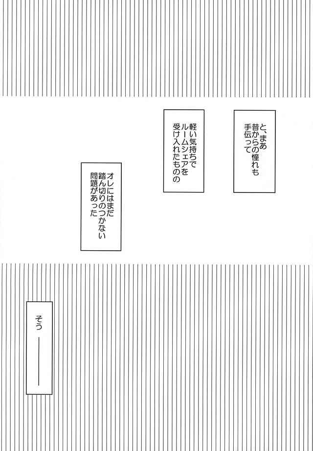 (全開ケイデンス6) [riz (comeda)] ふたりぐらしはじめます (弱虫ペダル)