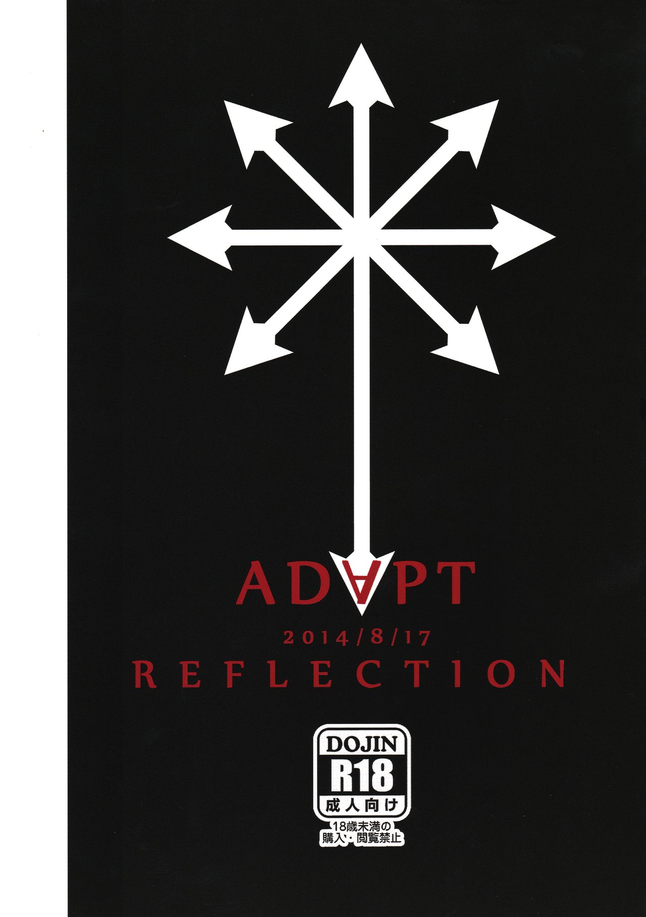 (C86) [REFLECTION (U-hi)] ADAPT