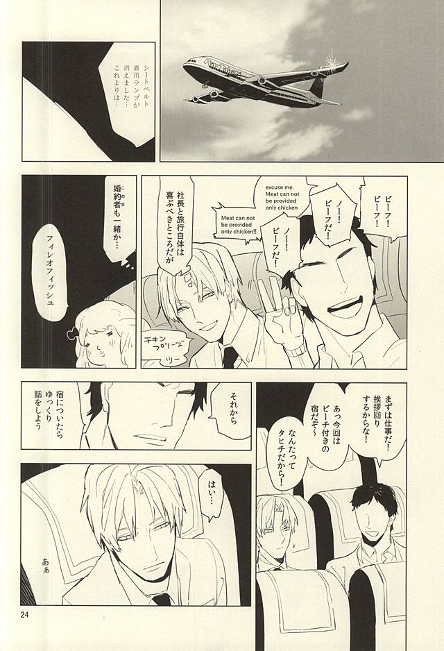 (SPARK10) [roseetty (なりす)] 恋できない躰 (刀剣乱舞)