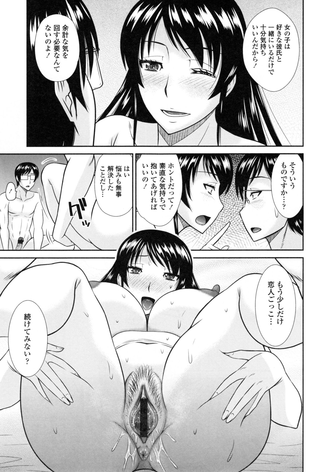[畠山桃哉] 年上いんびていしょん❤