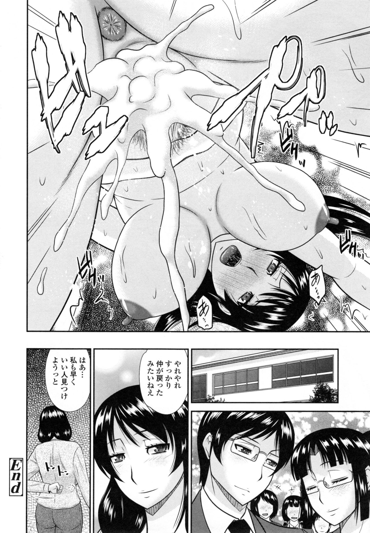 [畠山桃哉] 年上いんびていしょん❤