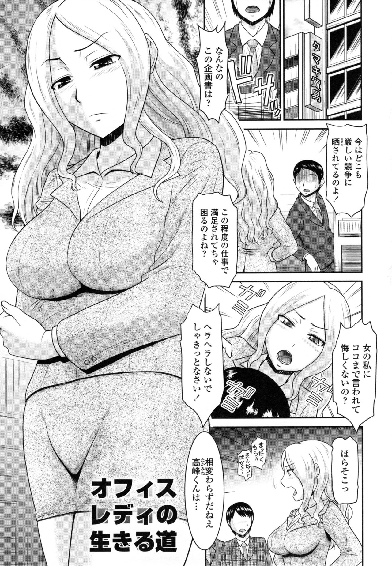 [畠山桃哉] 年上いんびていしょん❤