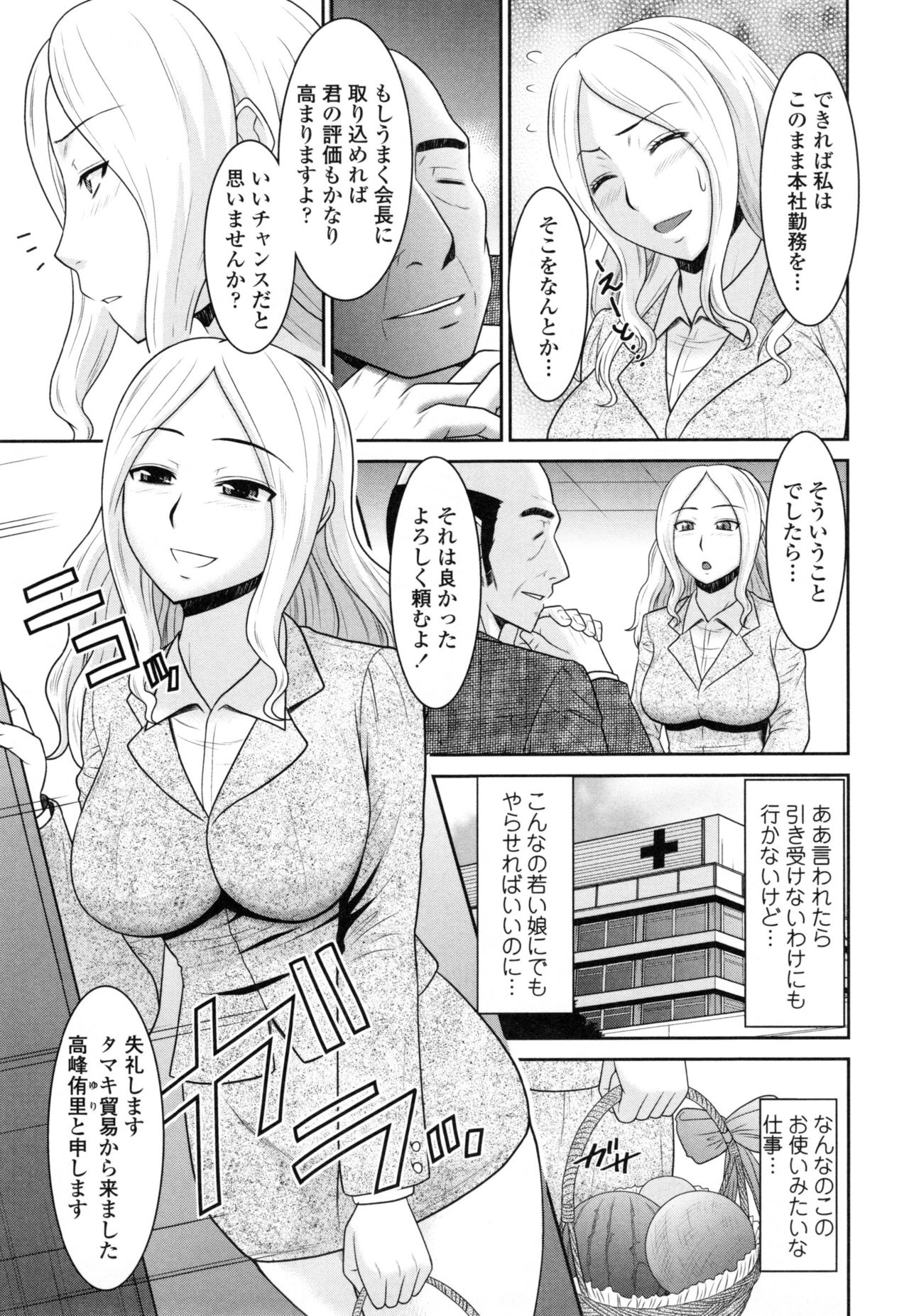 [畠山桃哉] 年上いんびていしょん❤
