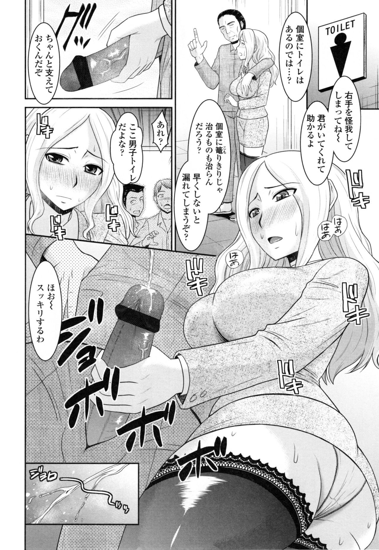 [畠山桃哉] 年上いんびていしょん❤