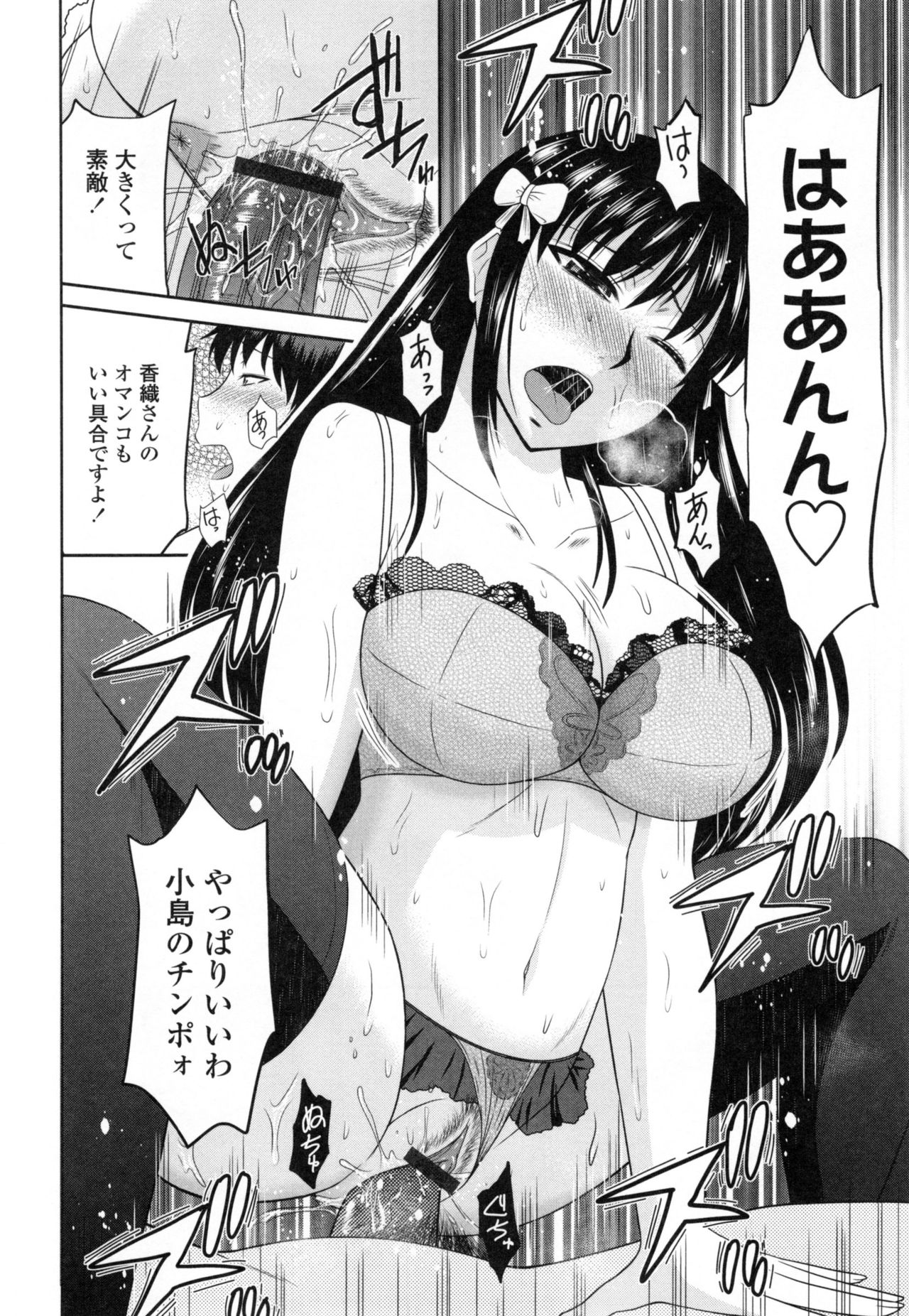 [畠山桃哉] 年上いんびていしょん❤