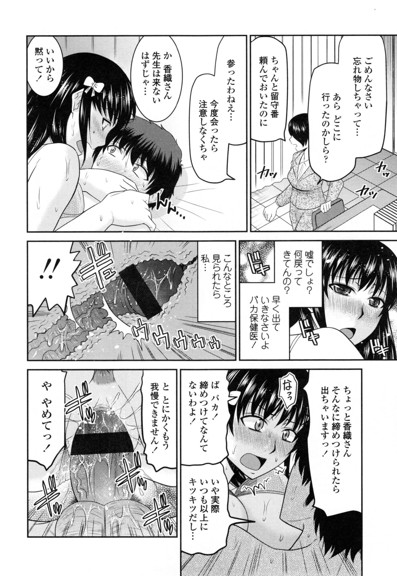 [畠山桃哉] 年上いんびていしょん❤