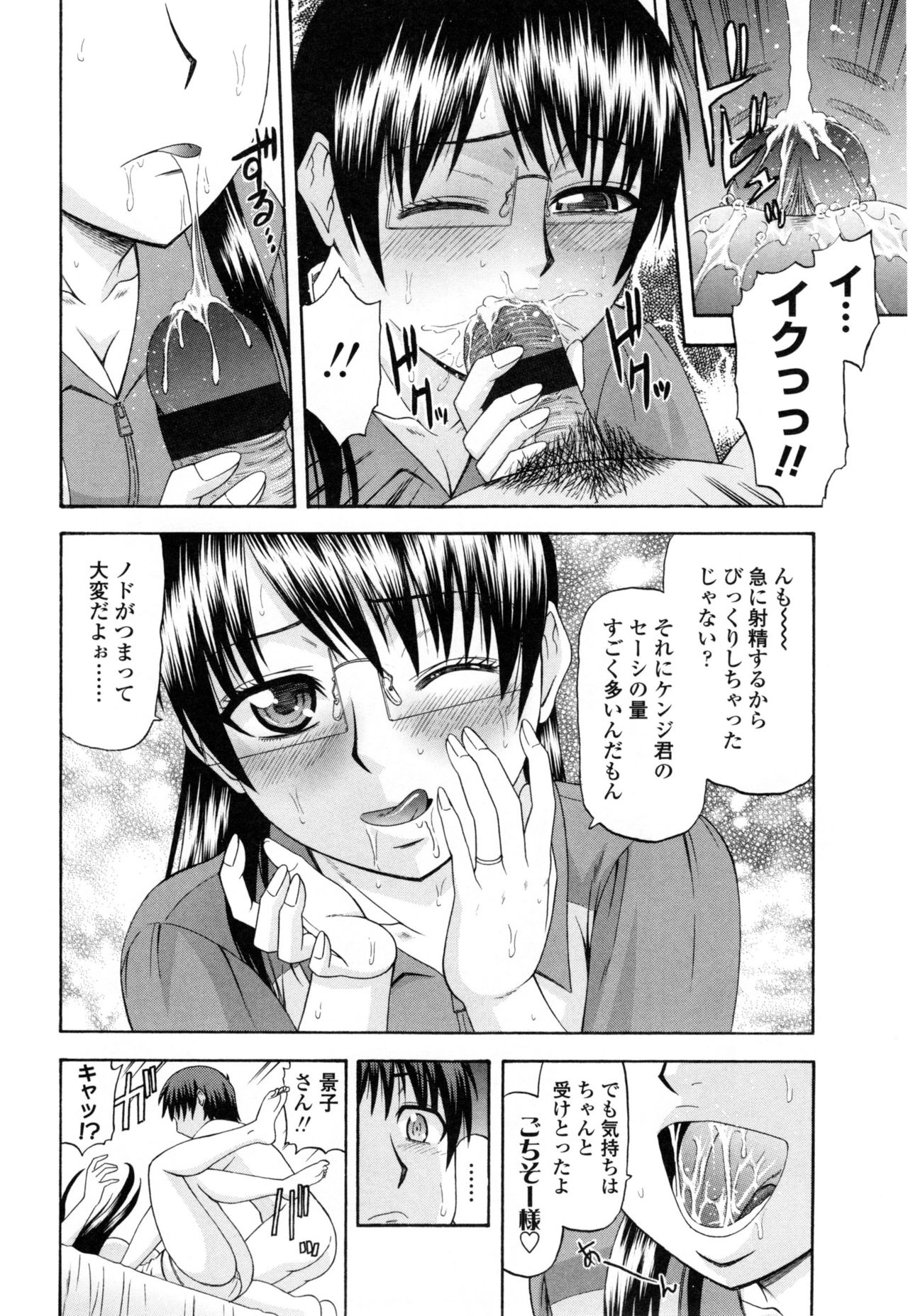 [畠山桃哉] 年上いんびていしょん❤
