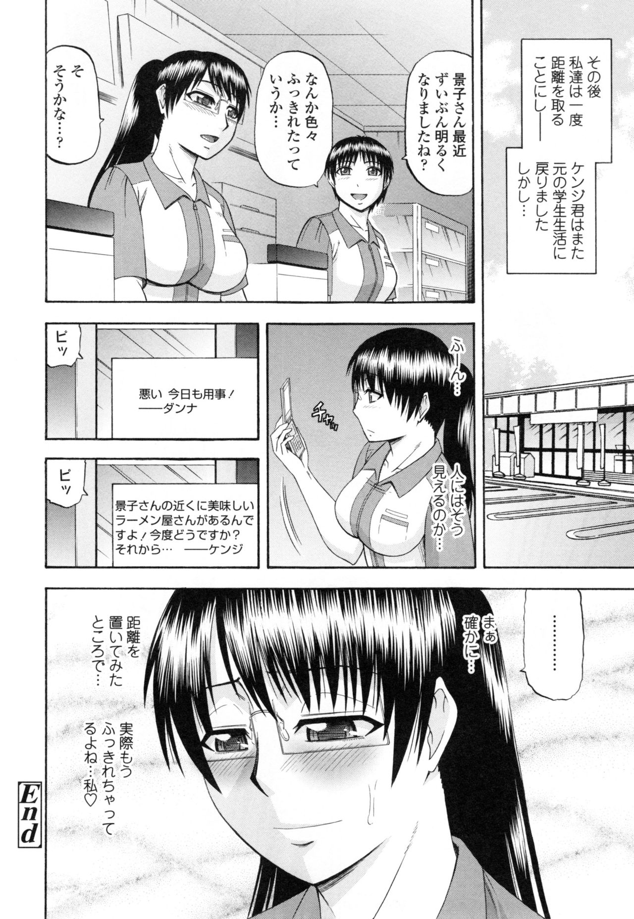 [畠山桃哉] 年上いんびていしょん❤