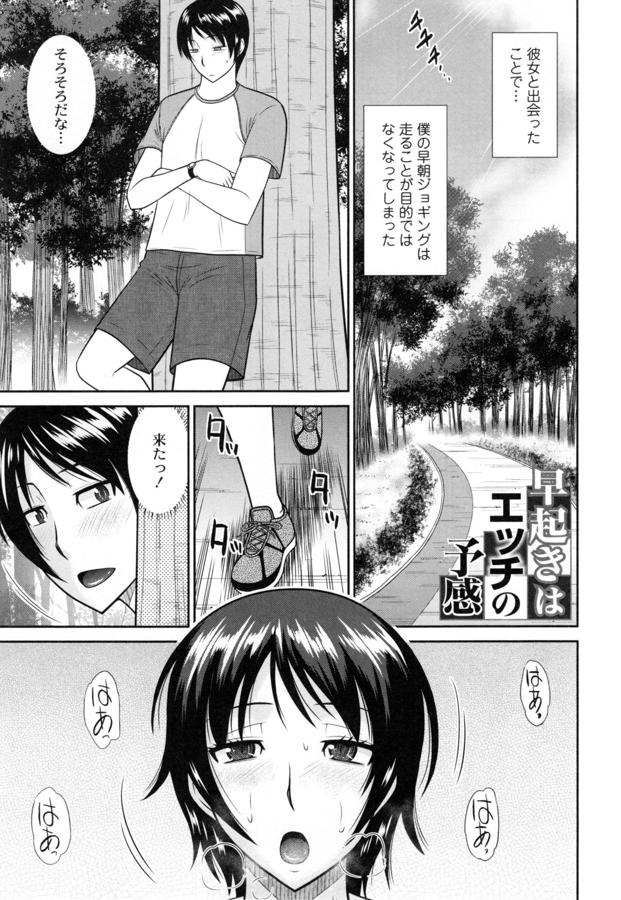 [畠山桃哉] 年上いんびていしょん❤