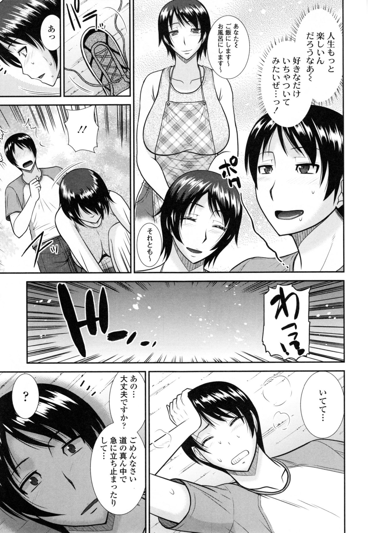 [畠山桃哉] 年上いんびていしょん❤