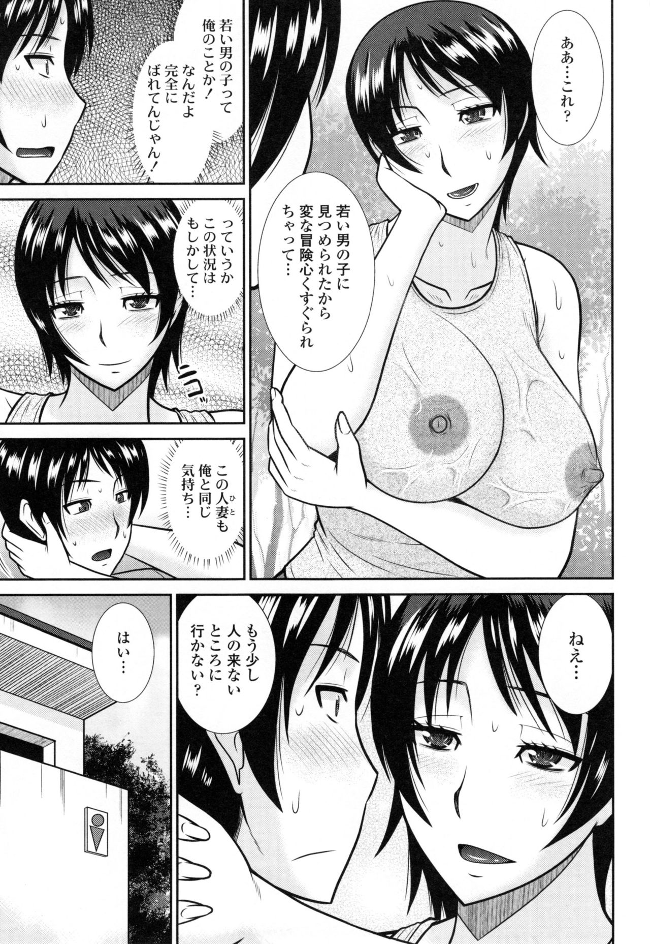 [畠山桃哉] 年上いんびていしょん❤