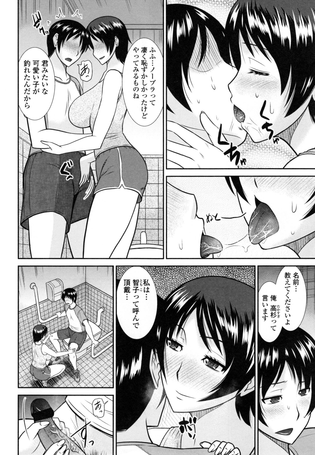 [畠山桃哉] 年上いんびていしょん❤
