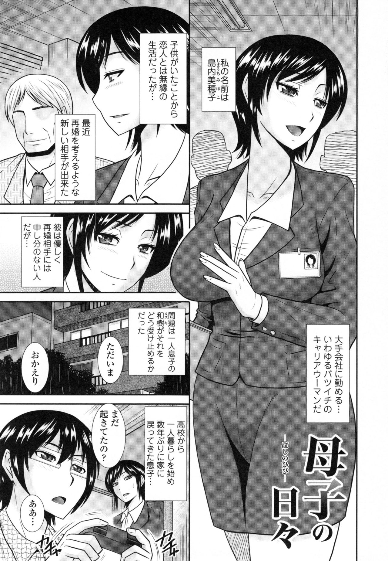 [畠山桃哉] 年上いんびていしょん❤