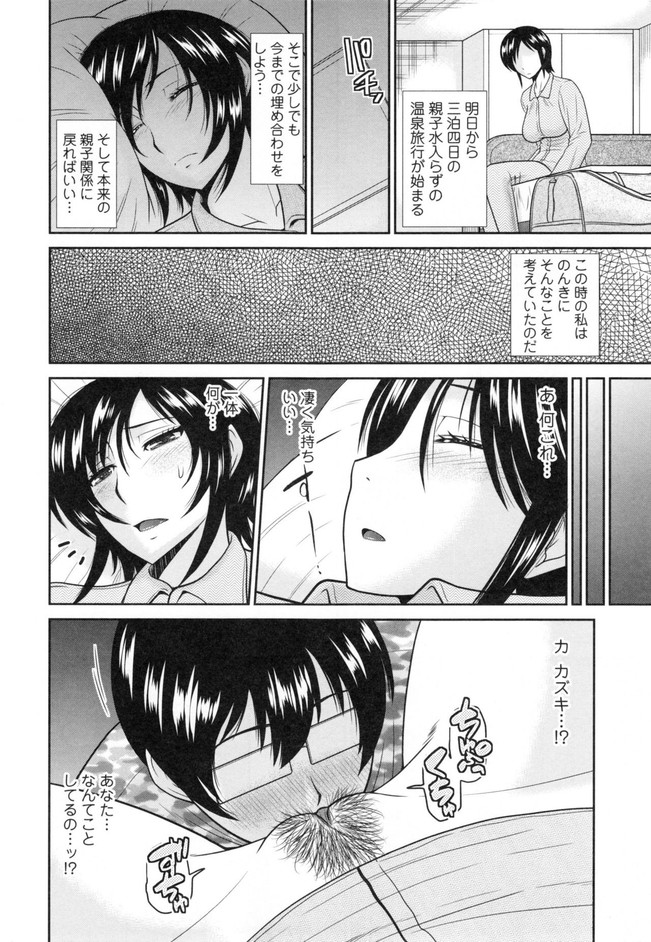 [畠山桃哉] 年上いんびていしょん❤