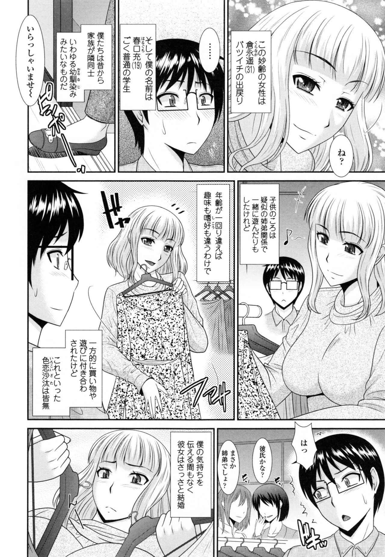 [畠山桃哉] 年上いんびていしょん❤