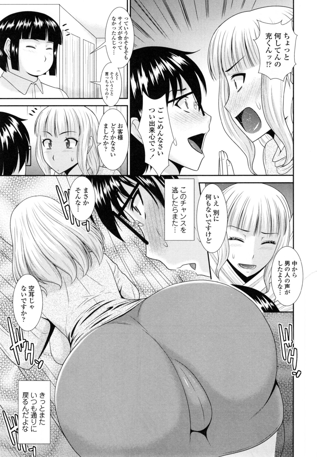 [畠山桃哉] 年上いんびていしょん❤