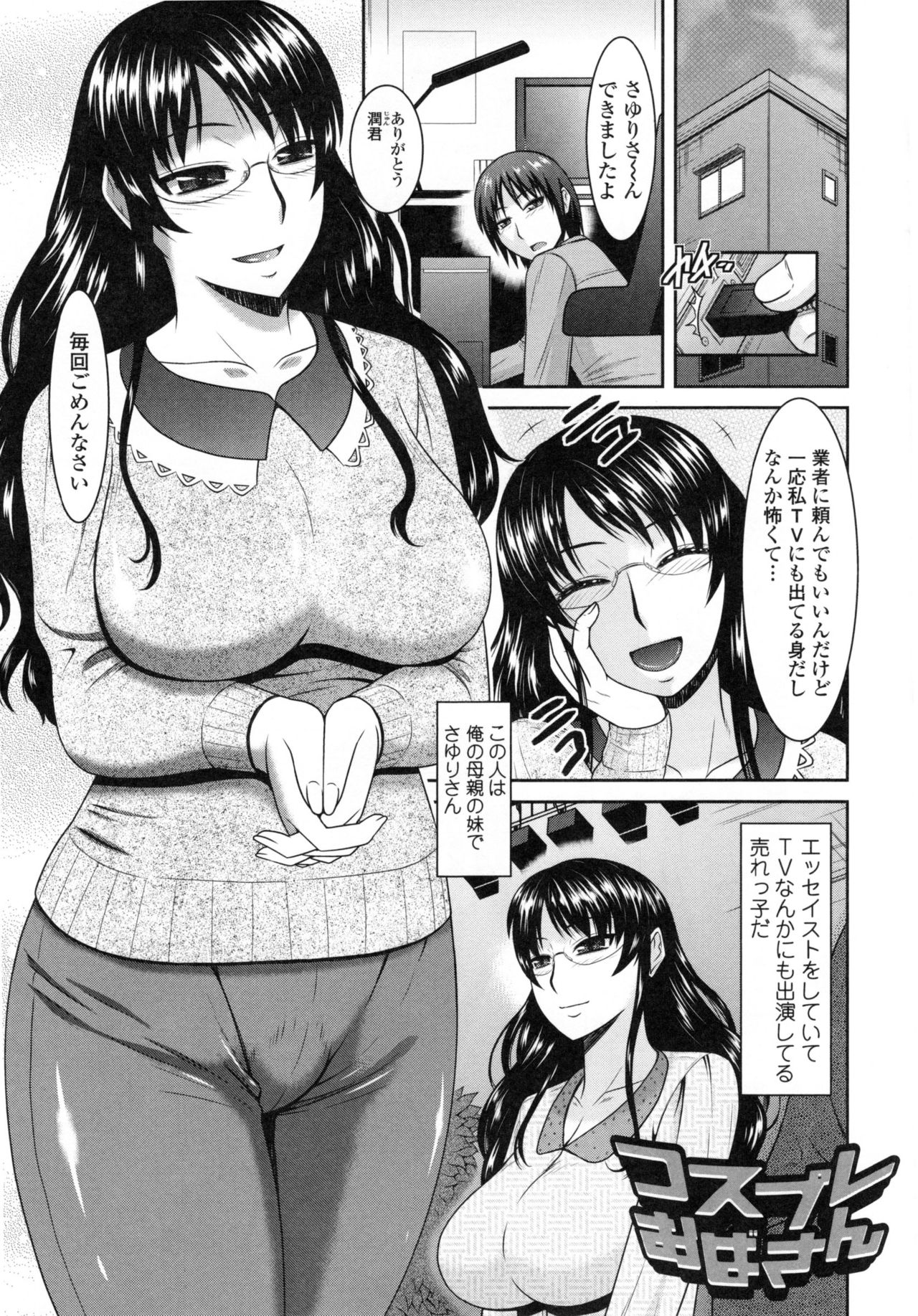 [畠山桃哉] 年上いんびていしょん❤