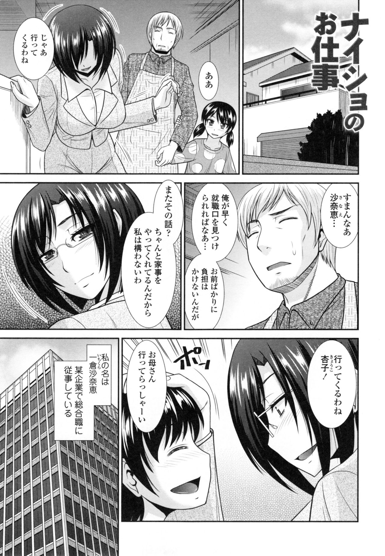 [畠山桃哉] 年上いんびていしょん❤