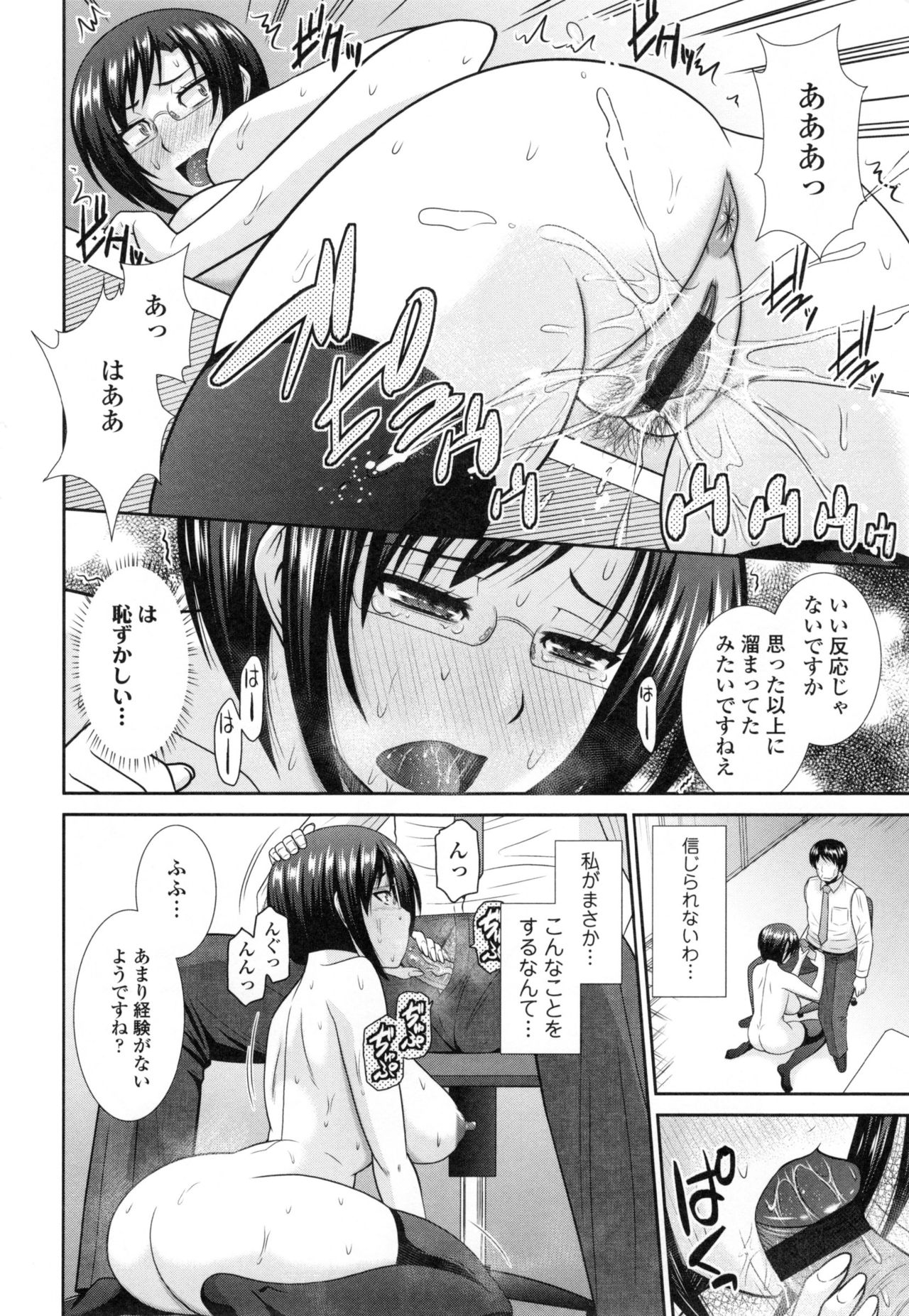 [畠山桃哉] 年上いんびていしょん❤